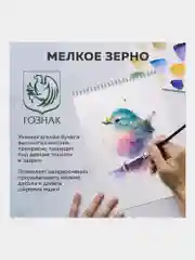 Бумага для акварели А3, 30л., 270 г/м2, BRAUBERG ART CLASSIC, Мандарины, 114402
