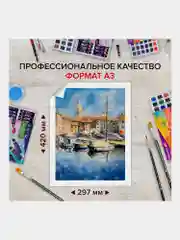 Бумага для акварели А3, 30л., 270 г/м2, BRAUBERG ART CLASSIC, Мандарины, 114402