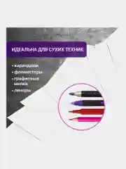 Бумага для рисования и графики А4, 50л., 200 г/м2, ВАТМАН ГОЗНАК, BRAUBERG ART CLASSIC