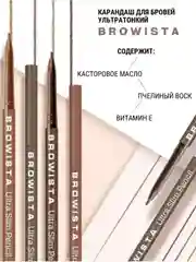 Карандаш для бровей ультратонкий Belor Design Browista, 0,1 г