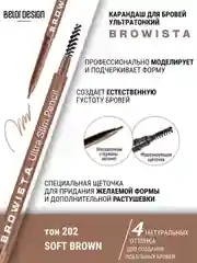 Карандаш для бровей ультратонкий Belor Design Browista, 0,1 г
