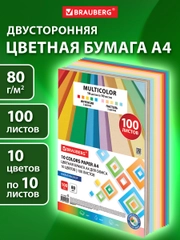 Бумага цветная для принтера офисная, 10 цветов Brauberg А4, 80 г/м2, 100 листов, 115350