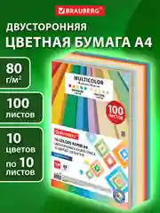 Бумага цветная для принтера офисная, 10 цветов Brauberg А4, 80 г/м2, 100 листов, 115350