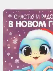 Аметистовый магнит календарь, магнит календарь отрывной на Новый Год Змеи