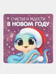 Аметистовый магнит календарь, магнит календарь отрывной на Новый Год Змеи