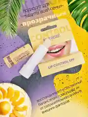 Бальзам для губ Belor Design Lip Control SPF, 4 г