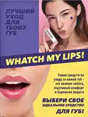 Бальзам для губ Belor Design Lip Control SPF, 4 г