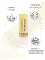 Бальзам для губ Belor Design Lip Control SPF, 4 г