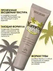 Бальзам для губ Belor Design Yummy Oasis Coconut, 10,5 г
