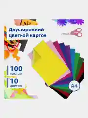 Картон цветной А4 ТОНИРОВАННЫЙ В МАССЕ, 100л. 10цв., 220г/м2, BRAUBERG, 124745