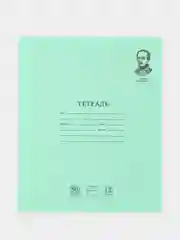 Тетрадь школьная для учебы в косую линию Brauberg "Великие имена", 12л, набор 20 шт.