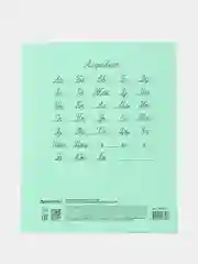 Тетрадь школьная для учебы в косую линию Brauberg "Великие имена", 12л, набор 20 шт.