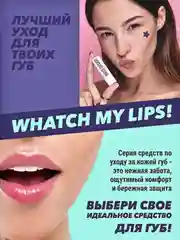 Бальзам для губ Belor Design Lip Control, антибактериальный, 4 г