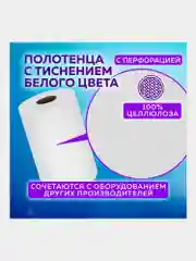 Полотенца бумажные с центральной вытяжкой, LAIMA, 1 слой, 6 рулонов, 165 м