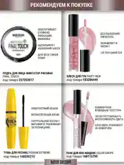 Основа с гель-эффектом Belor Design One minute gel Base, 10 мл
