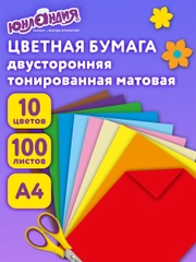 Цветная бумага А4 ТОНИРОВАННАЯ В МАССЕ, 100л. 10цв., склейка, 80г/м2, ЮНЛАНДИЯ, 210х297мм