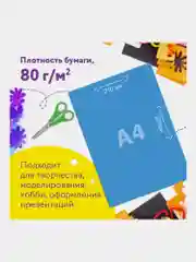Цветная бумага А4 ТОНИРОВАННАЯ В МАССЕ, 100л. 10цв., склейка, 80г/м2, ЮНЛАНДИЯ, 210х297мм