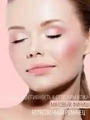 Румяна для лица Belor Design Matt Touch, тон 203, 3.6 г