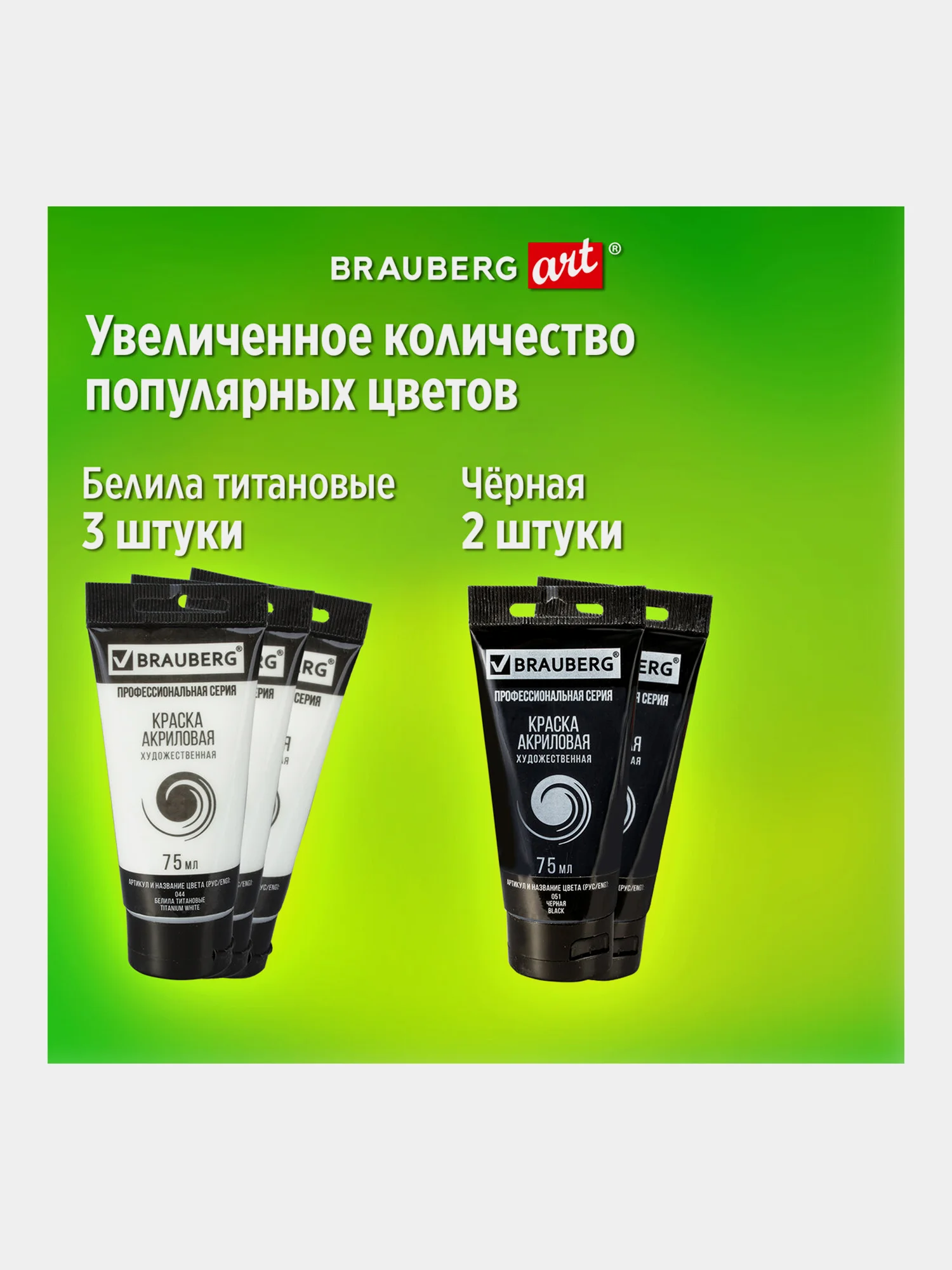 Краски акриловые художественные НАБОР "CLASSIC 24 штуки 21 цвет!", в тубах 75 мл