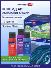 Краски акриловые для техники "Флюид Арт" (POURING PAINT), НАБОР 12 цветов по 60 мл