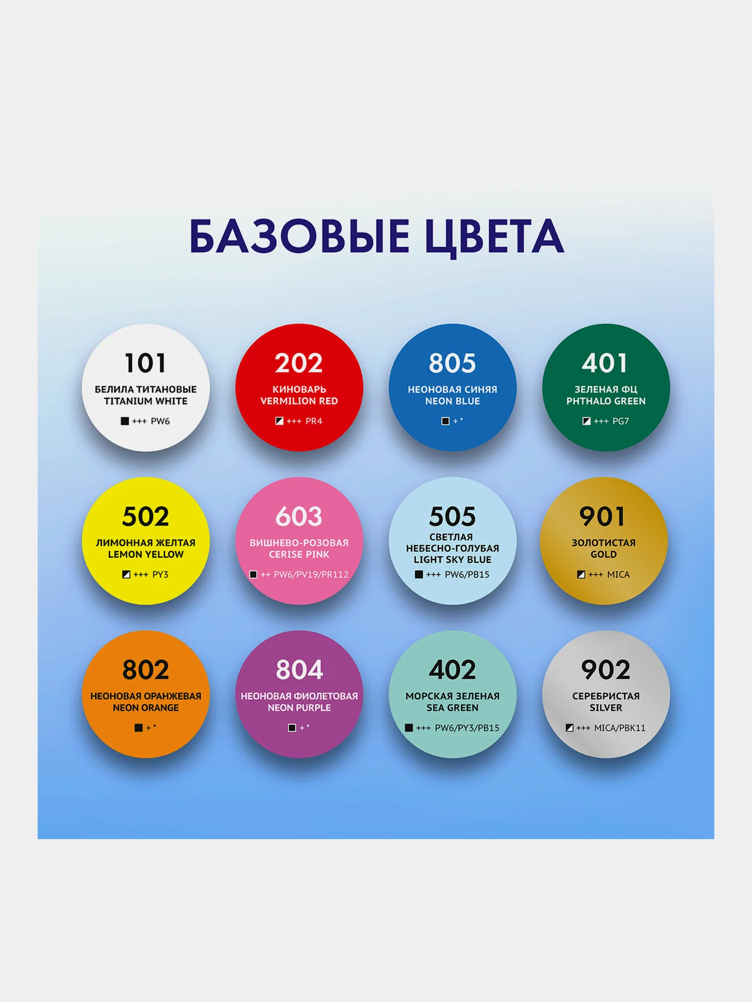 Краски акриловые для техники "Флюид Арт" (POURING PAINT), НАБОР 12 цветов по 60 мл
