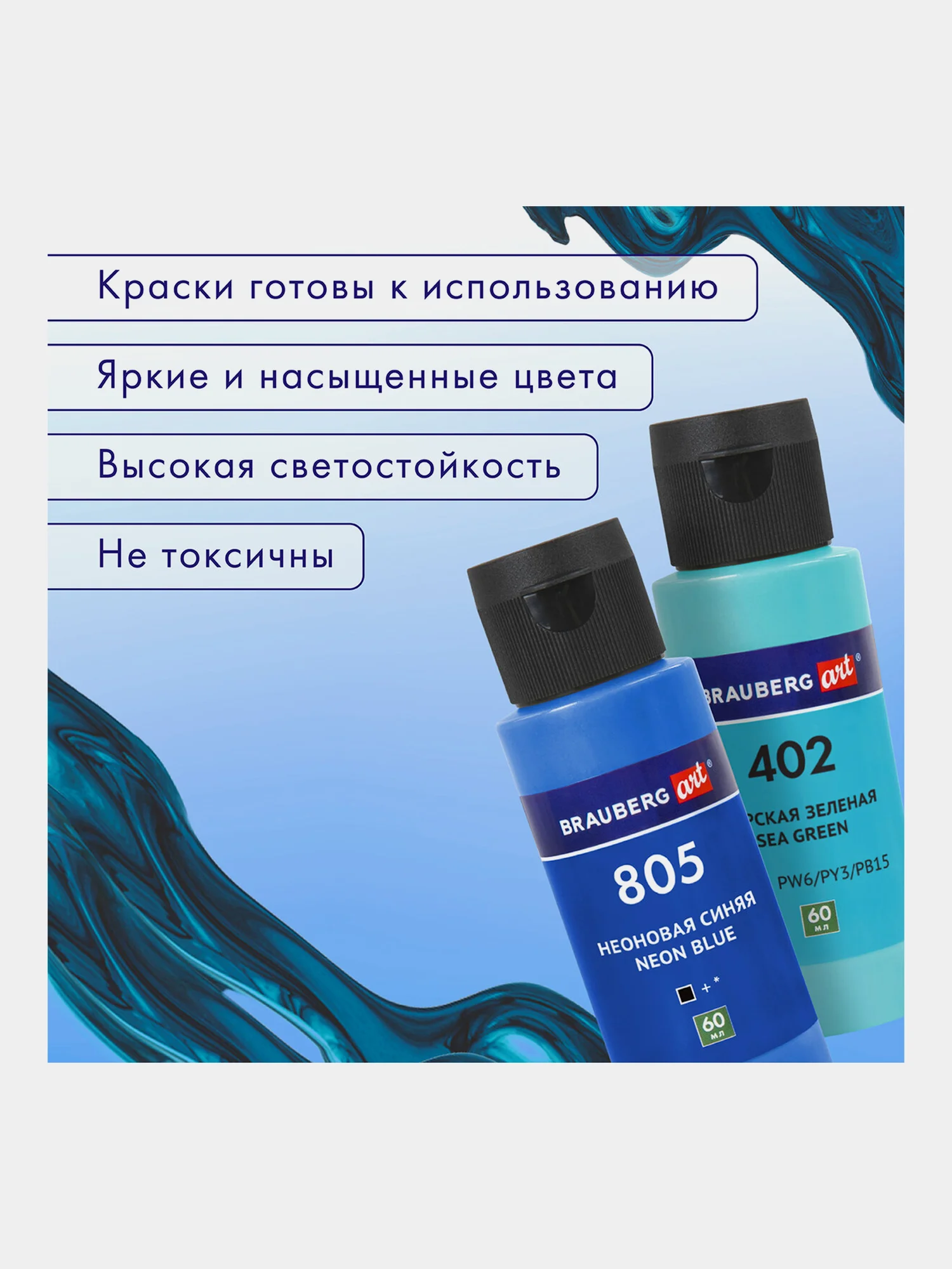 Краски акриловые для техники "Флюид Арт" (POURING PAINT), НАБОР 12 цветов по 60 мл