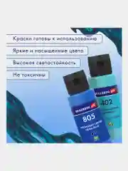Краски акриловые для техники "Флюид Арт" (POURING PAINT), НАБОР 12 цветов по 60 мл