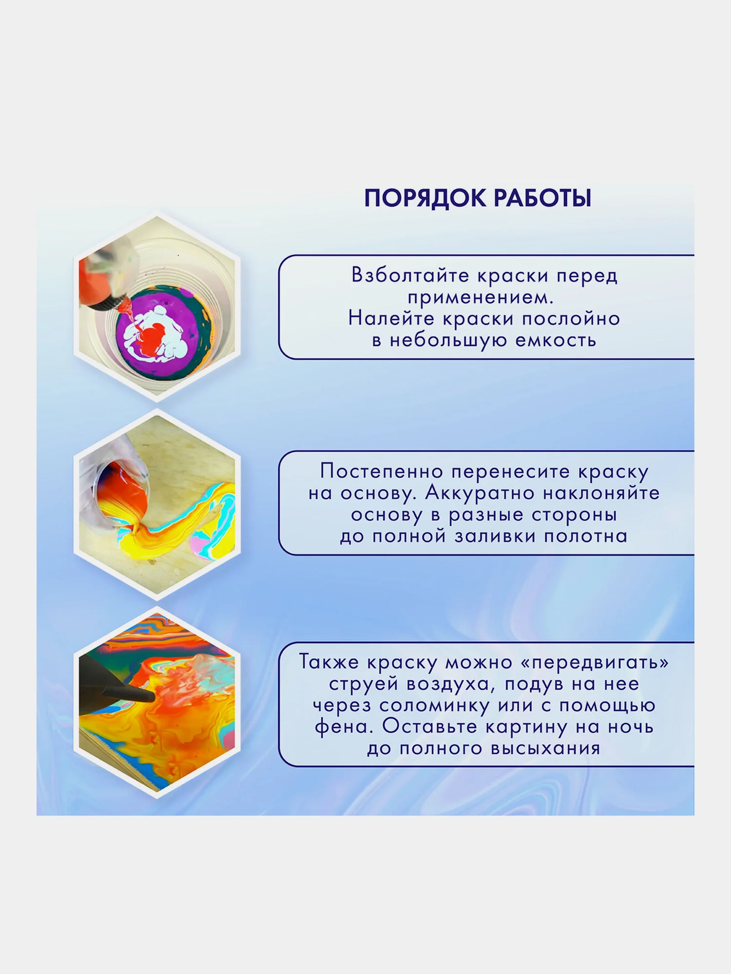 Краски акриловые для техники "Флюид Арт" (POURING PAINT), НАБОР 12 цветов по 60 мл