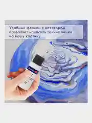 Краски акриловые для техники "Флюид Арт" (POURING PAINT), НАБОР 12 цветов по 60 мл