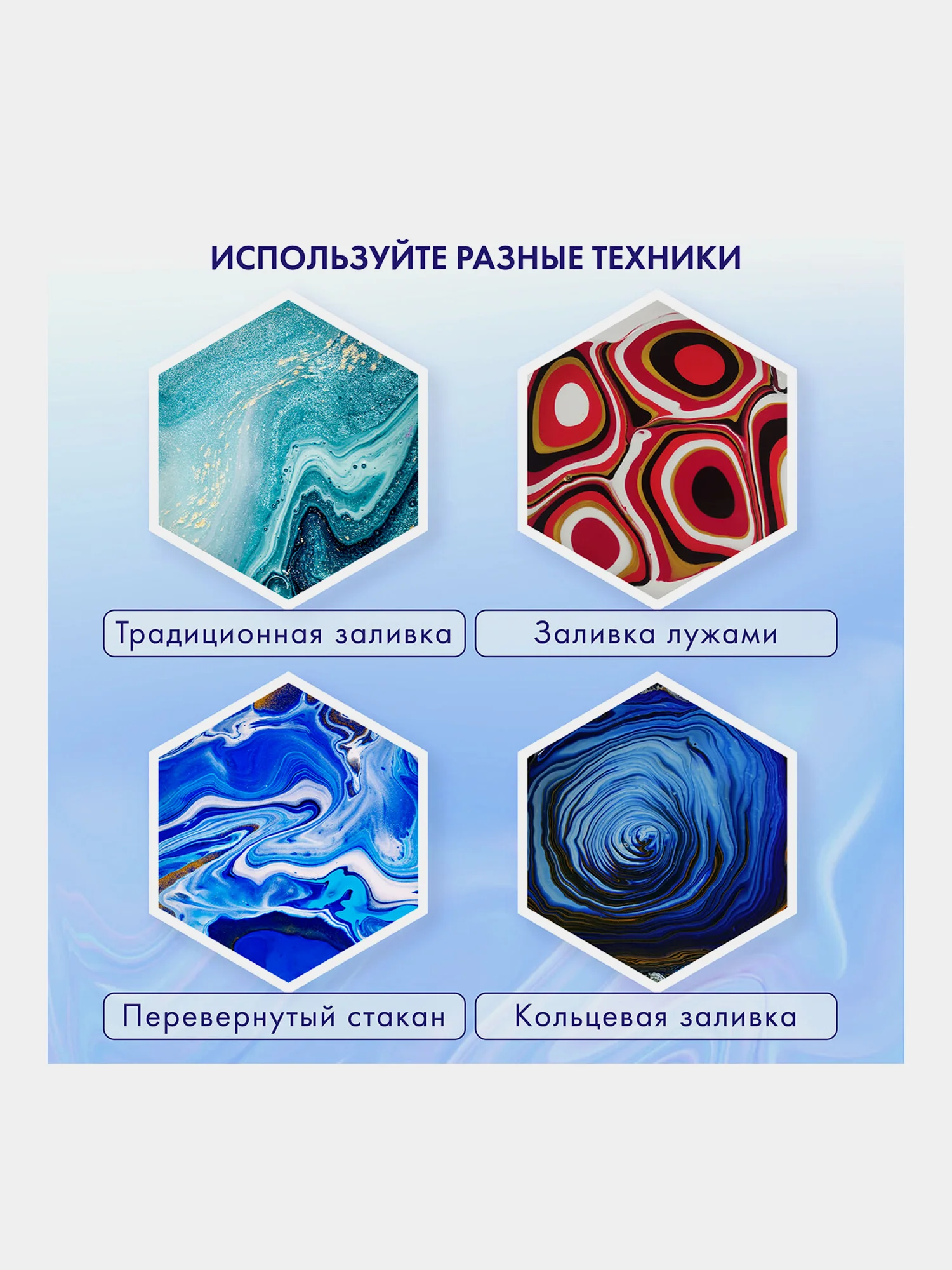 Краски акриловые для техники "Флюид Арт" (POURING PAINT), НАБОР 12 цветов по 60 мл