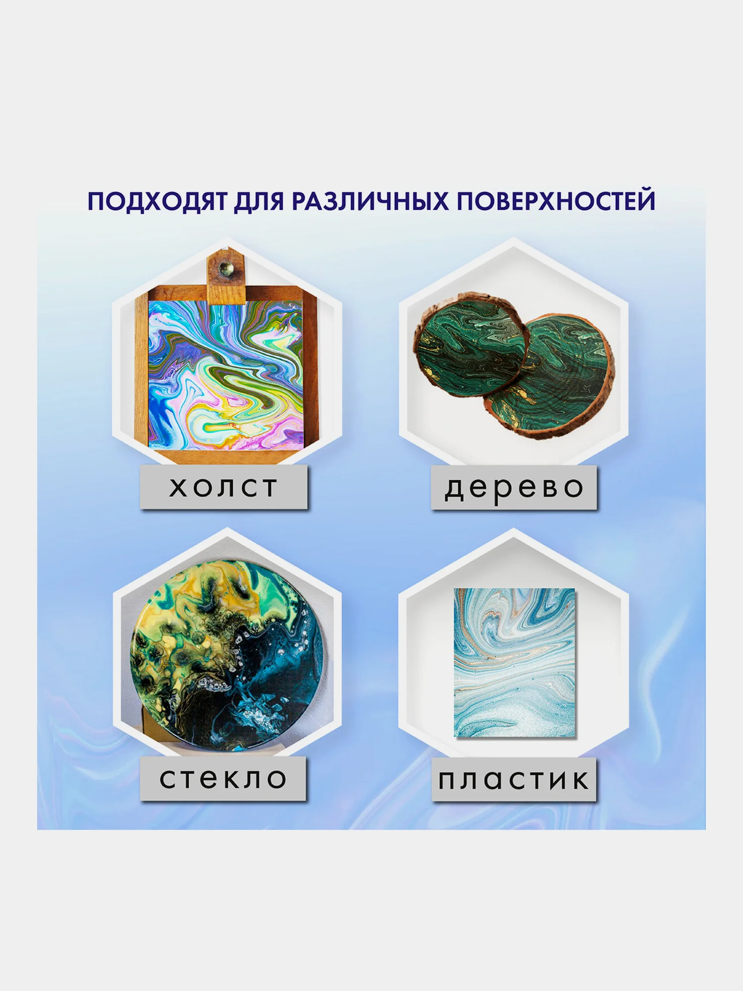 Краски акриловые для техники "Флюид Арт" (POURING PAINT), НАБОР 12 цветов по 60 мл