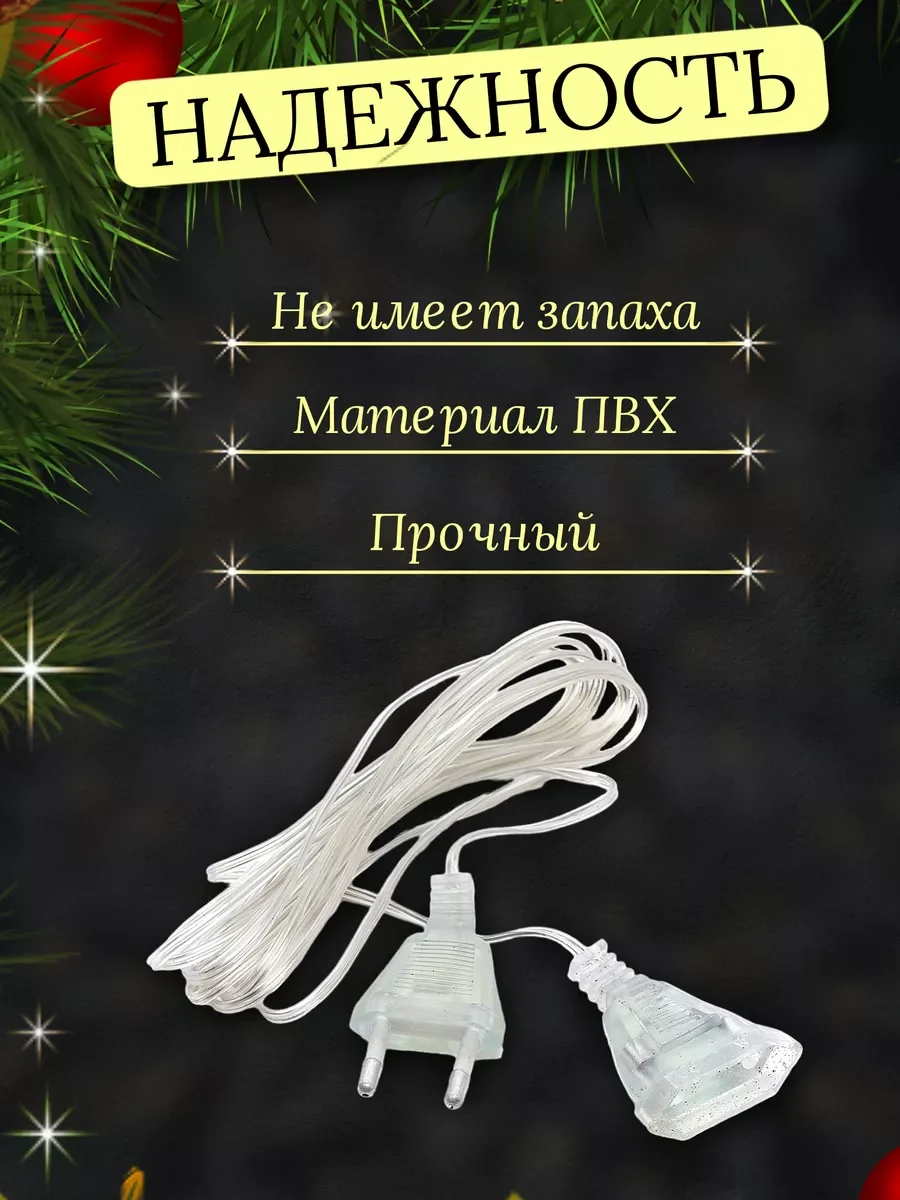 Угольный гирлянда-штора на окно новогодняя