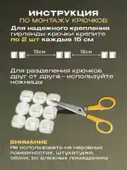 Фиолетовый гирлянда-штора на окно новогодняя