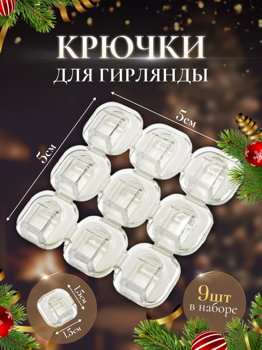 Фиолетовый гирлянда-штора на окно новогодняя