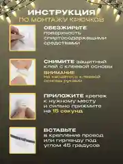 Фиолетовый гирлянда-штора на окно новогодняя