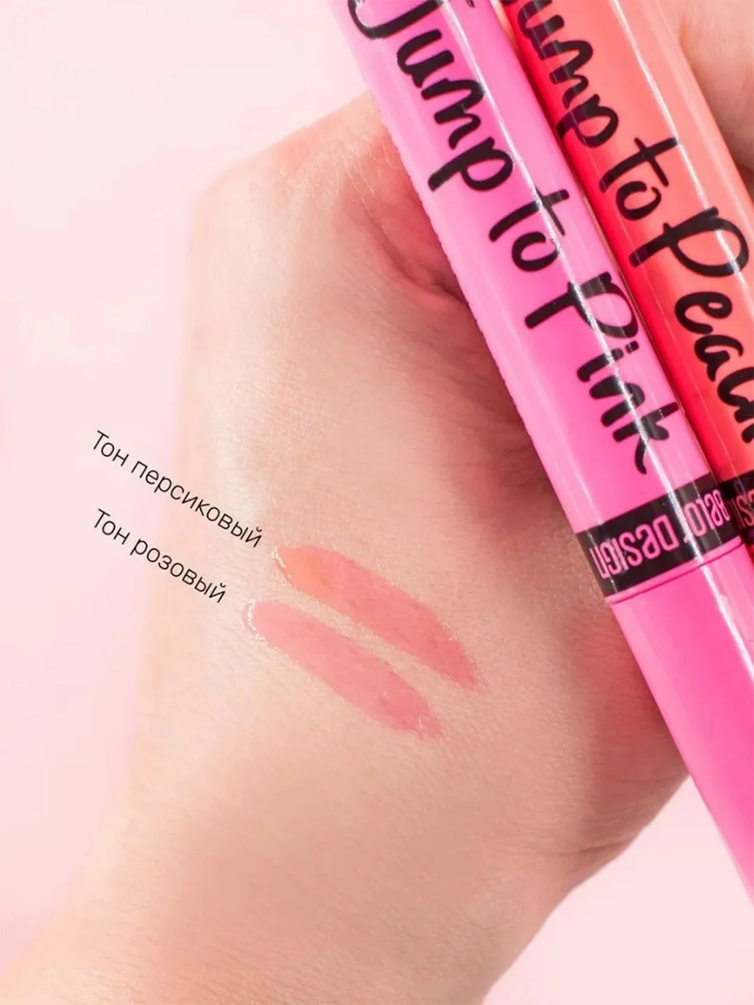 Блеск для губ меняющий цвет Belor Design Jump to Peach, 5.5 г