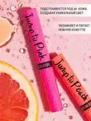 Блеск для губ меняющий цвет Belor Design Jump to Peach, 5.5 г