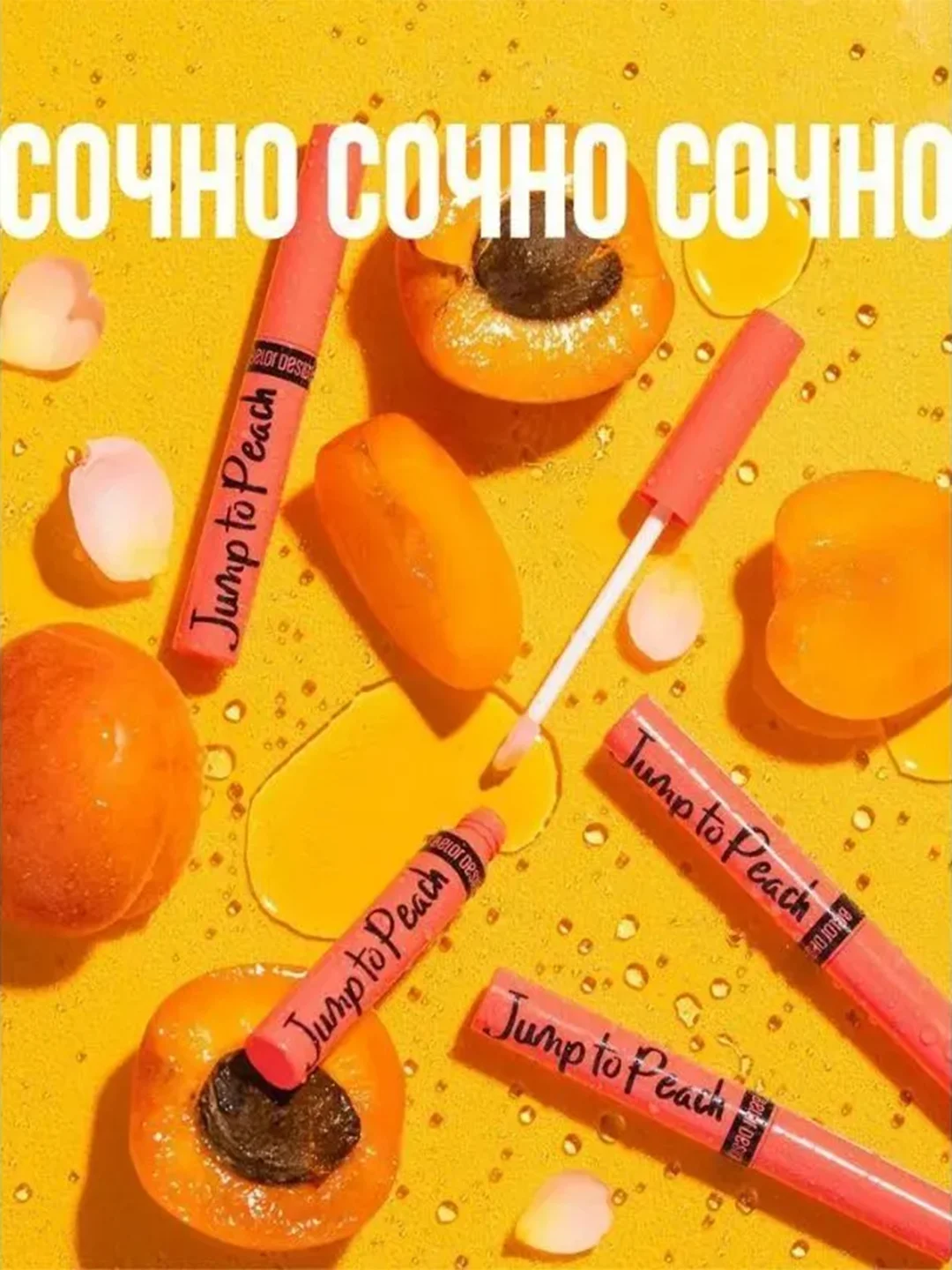 Блеск для губ меняющий цвет Belor Design Jump to Peach, 5.5 г