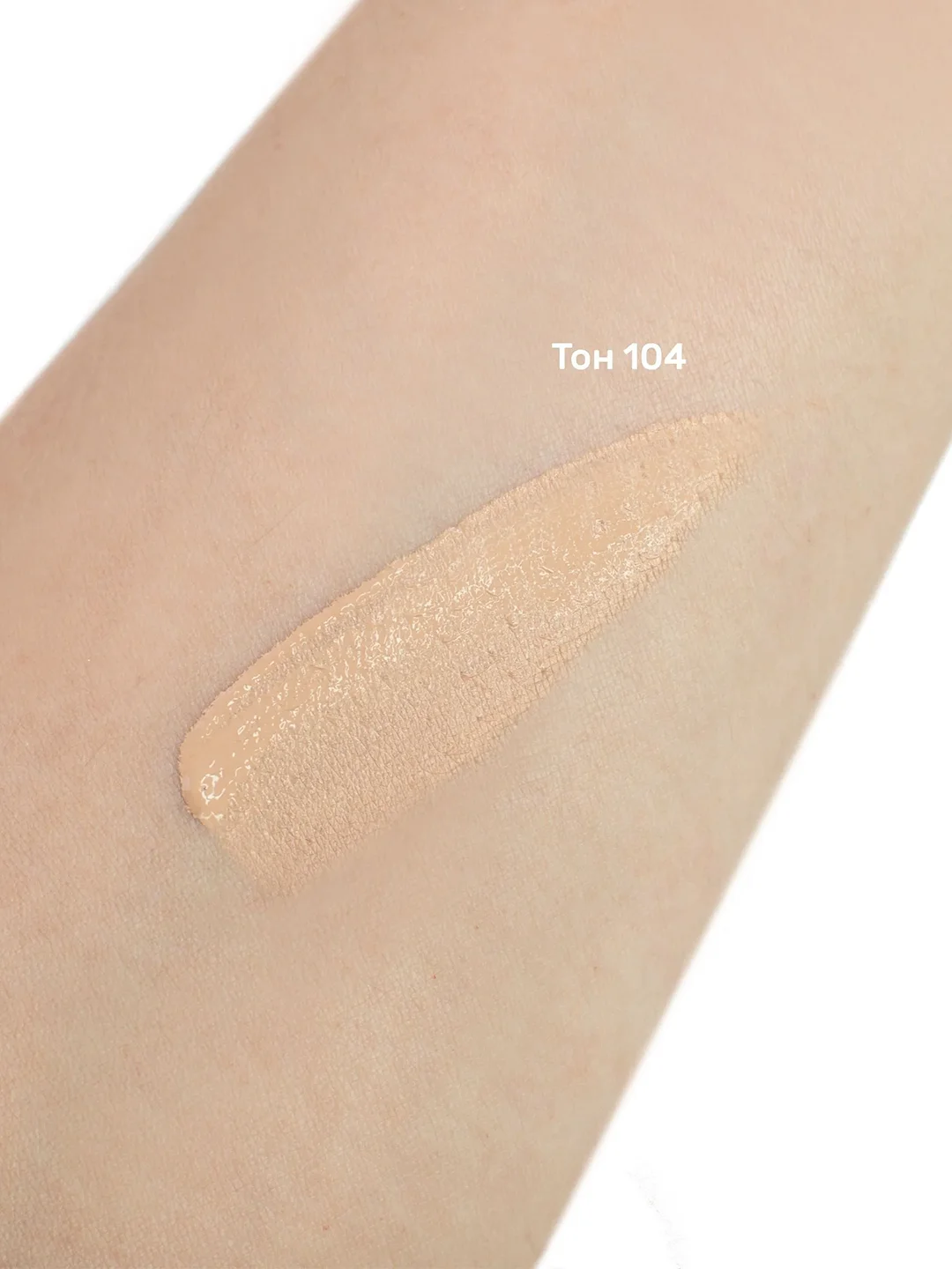 Жидкий консилер Belor Design "Soft Focus", тон 104, 7 г