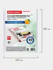 Папка-файл, вкладыш мультифора с перфорацией А4 Brauberg 200 штук, плотные матовые, 229662