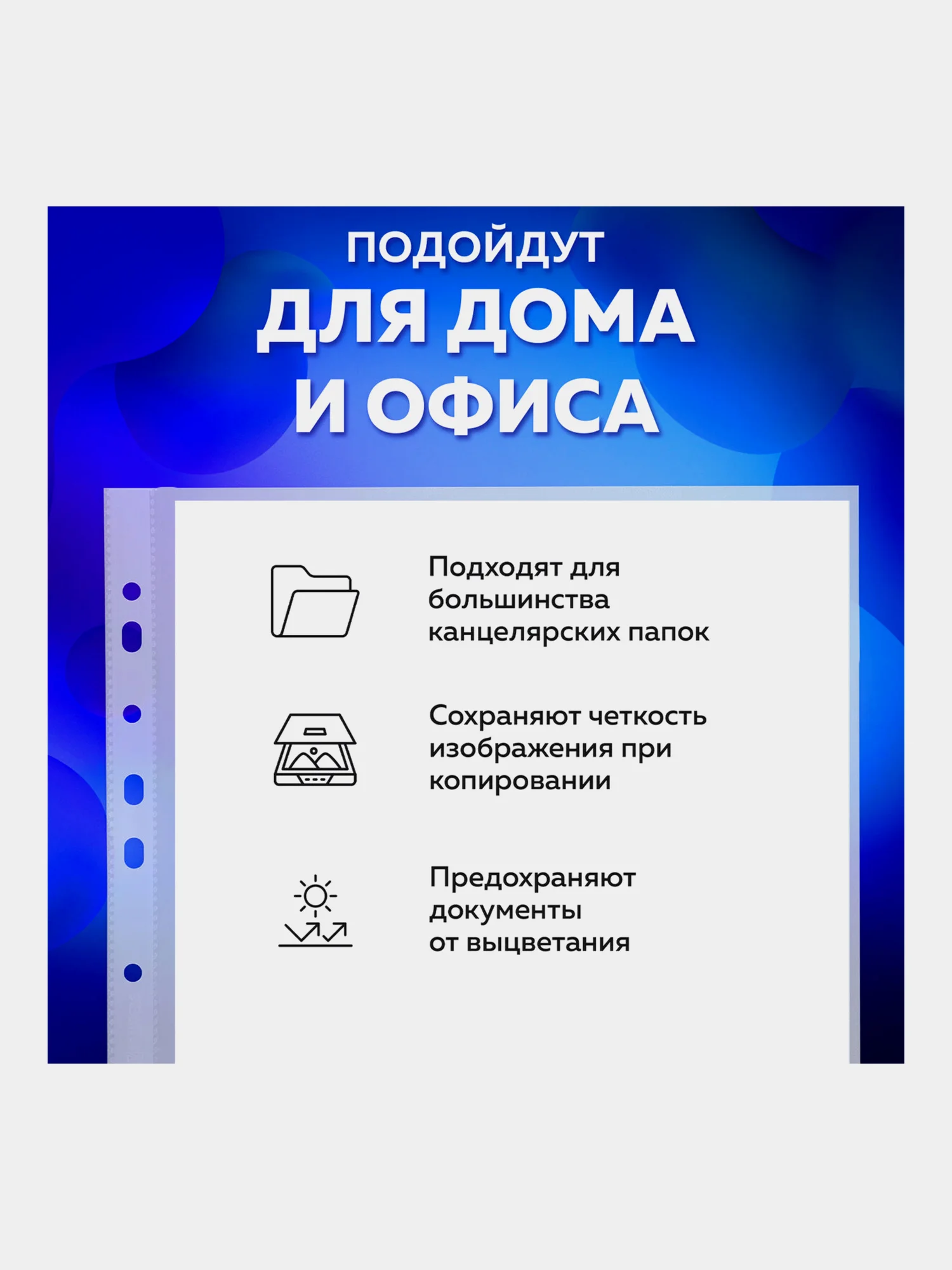 Папка-файл, вкладыш мультифора с перфорацией А4 Brauberg 200 штук, плотные матовые, 229662