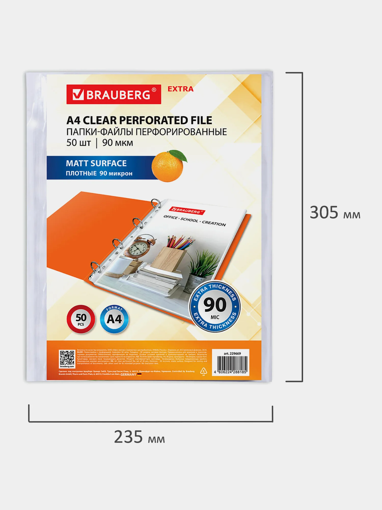 Папка-файл, мультифора с перфорацией А4 Brauberg 50 штук матовые, Плотные, 90 мкм, 229669