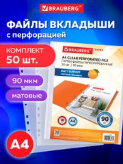 Папка-файл, мультифора с перфорацией А4 Brauberg 50 штук матовые, Плотные, 90 мкм, 229669