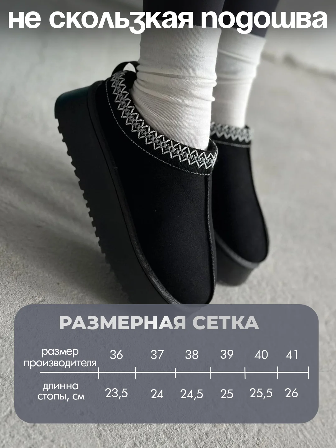 Угги зимние короткие на платформе с мехом не маломерят
