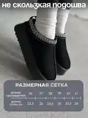 Угги зимние короткие на платформе с мехом не маломерят