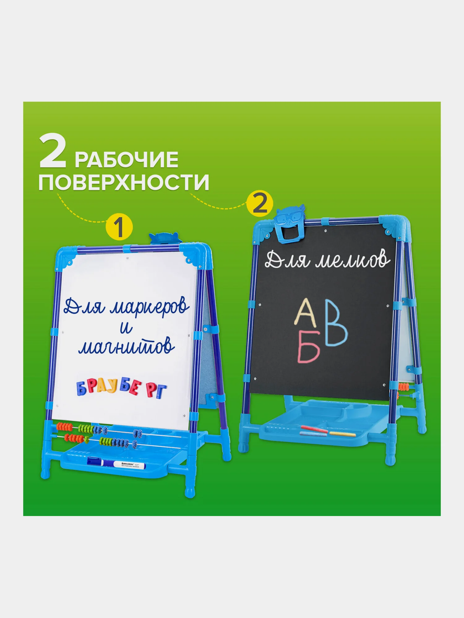 Мольберт для рисования детский напольный растущий двухсторонний, Brauberg 238049