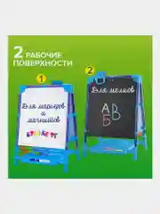 Мольберт для рисования детский напольный растущий двухсторонний, Brauberg 238049