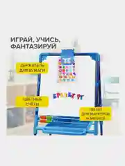 Мольберт для рисования детский напольный растущий двухсторонний, Brauberg 238049