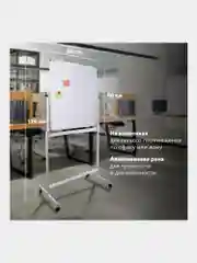 Доска магнитно-маркерная на стенде BRAUBERG, двусторонняя, 90 х 60 см, 238139