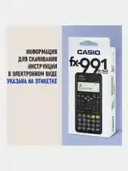 Калькулятор Casio Fx-991es Plus-2, инженерный непрограммируемый для ЕГЭ, 417 функций